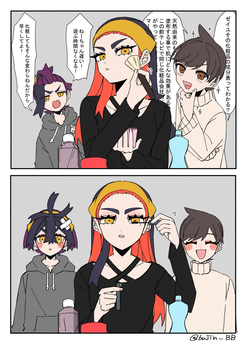 傍若無人🐊SV2周目 tweet media