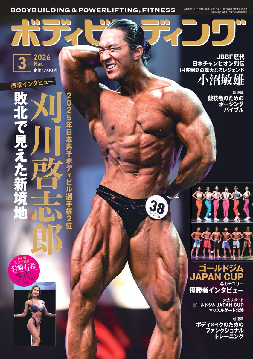 ゴールドジムジャパン（公式） (@goldsgymjapan) / Posts / X
