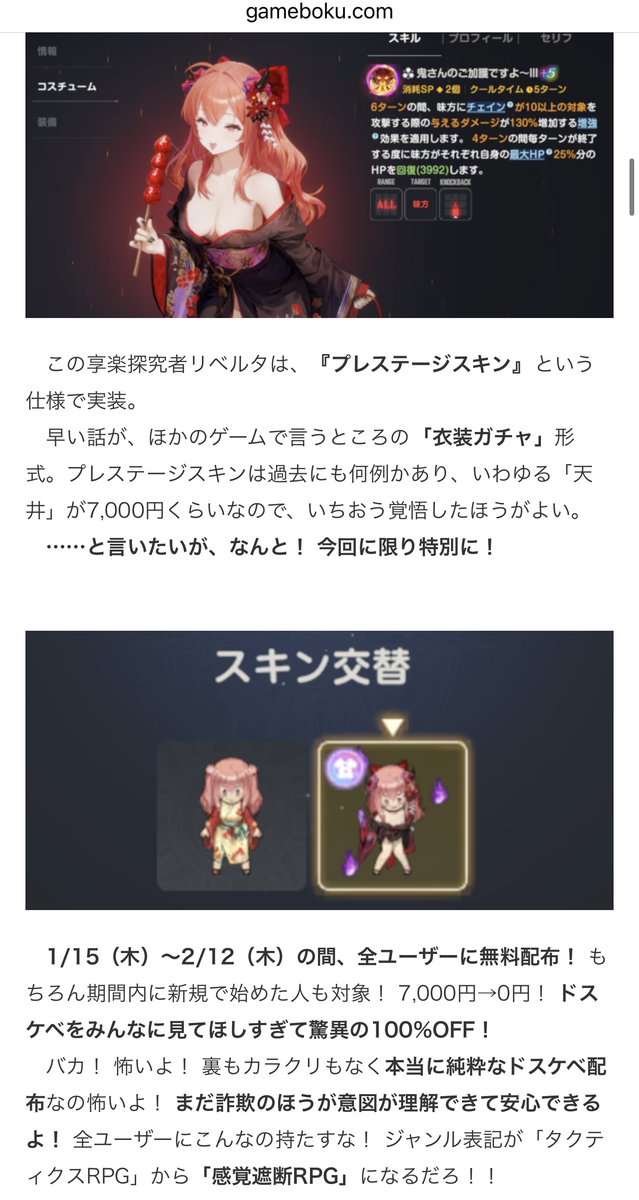 これが今いちばんどうかしているRPGブラウンダスト2だ