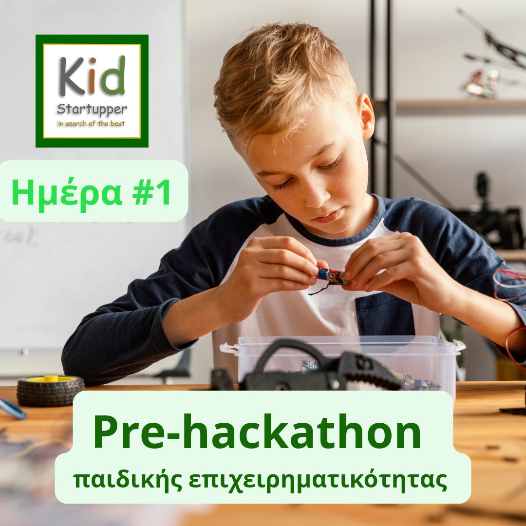 Pre-hackathon παιδικής επιχειρηματικότητας. Δωρεάν για παιδιά 10-11 ετών, από το σπίτι ή και για σχολεία, φροντιστήρια, ΚΔΑΠ κλπ, που επιθυμούν να λάβουν μέρος. 
Κλικ εδώ για συμμετοχή: kidstartupper.com/el_gr/pre-hack…

#γονεις #σχολειο #παιδια