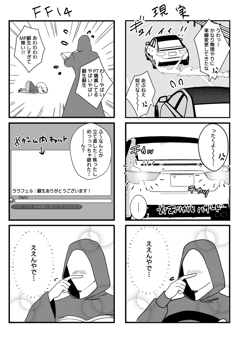 同じベクトルの感情 