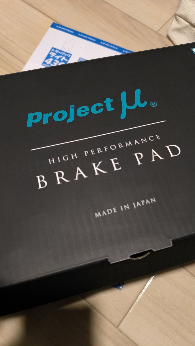 プロミューの箱カッコいい