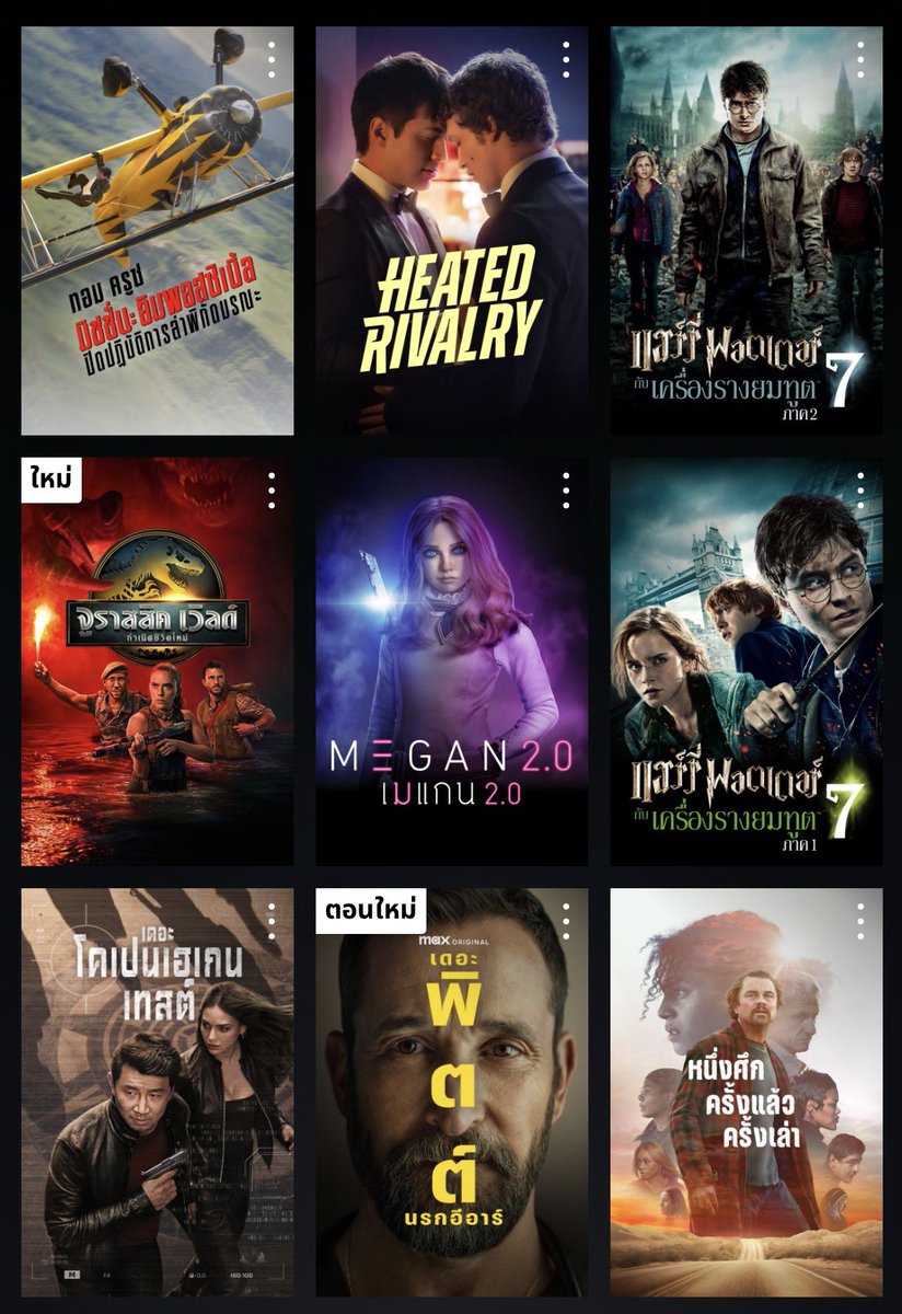 mocrrie's tweet image. ~ หาร HBO MAX ꔛ🎆 โปรจึ้งง
✔️จอส่วนตัว

[ 4K จอไม่ชน ]
7 วัน 30 b รี 27 b
30 วัน ต่อเมลได้ 75 b รี 70 b

[ FullHD 30 วัน  มีชน]
แอคหาร 3 49 b รี 45 b

♡ดูหนังยอดฮิตจากทั่วโลกแบบคมชัด ทักแชท lin.ee/VUQCFSM

#หารHBO #หารhbomax #หารHBOGO #หารmax