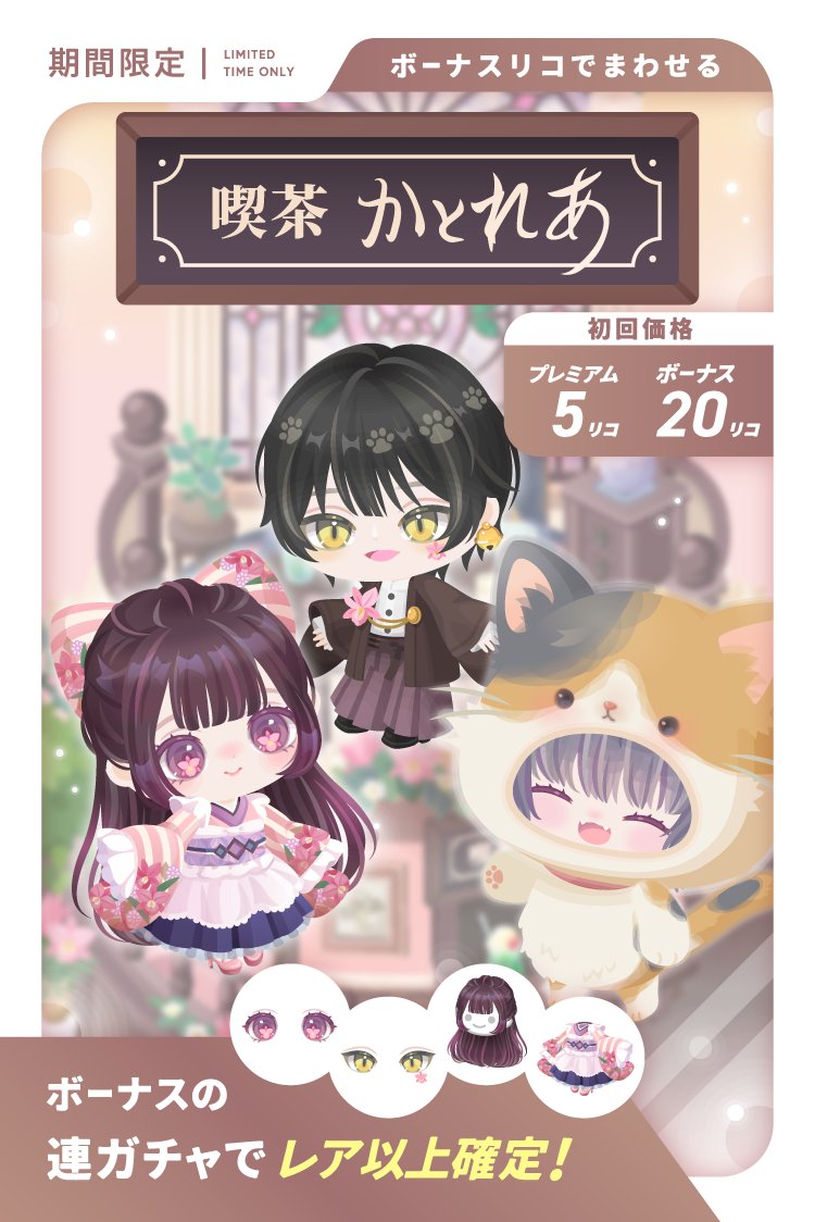 ピグパーティ[ピグパ] (@PiggPARTY) / Posts / X