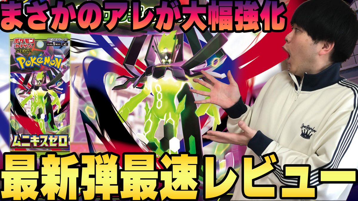 すずはや (@suzuhaya__poke) / Posts / X