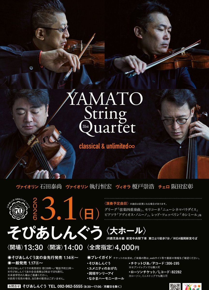 月刊 玉響 2022年6月号〜2024年12月号 セット 新宮町文化振興財団 (@sbsz_info) / Posts / X