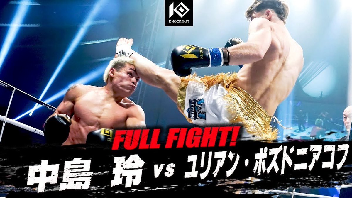 🔴12.30 FULL FIGHT公開中！🔥 MAROOMS presents KNOCK OUT.60 ～K.O
