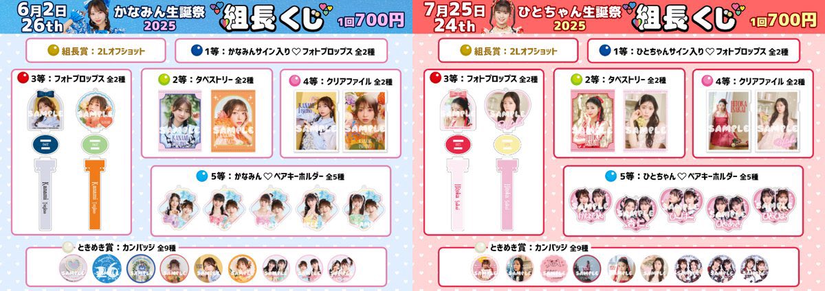 超ときめき♡宣伝部 on X: 