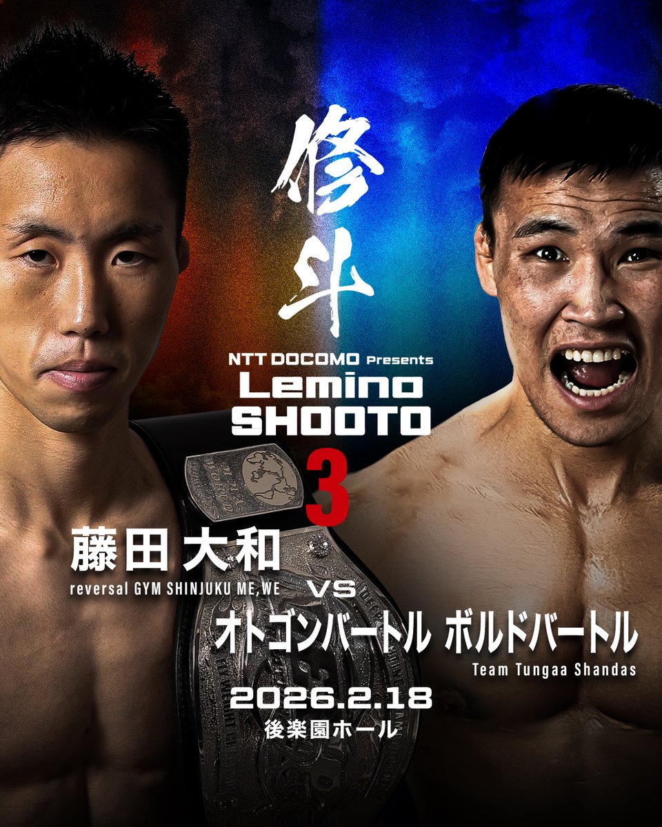 【2/18 Lemino修斗.3】追加カード🔥

フライ級［-56.7kg］〈5分3R〉
藤田 大和
（reversal GYM SHINJUKU Me,We）
VS 
オトゴンバートル ボルドバートル
（Team Tungaa Shandas）

世界と戦う、もう1人の日本フライ級実力者がLemino修斗に電撃参戦！