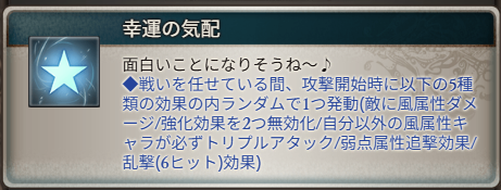 もしかして風属性って「パチンコで戦う」がコンセプトなのか？