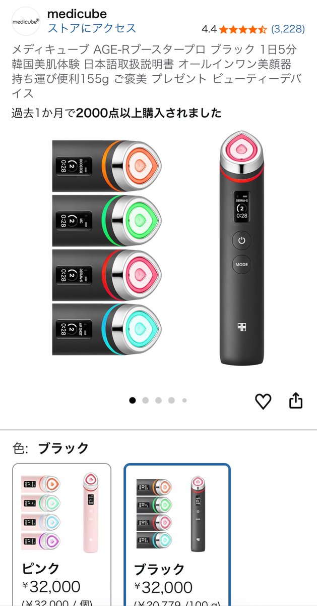 nanacosme22's tweet photo. バズってるメディキューブの美顔器1ヶ月くらい使ったけど、ﾏｯｯｯｼﾞで顔のむくみとれる！
目もおっきくなったきがする https://t.co/vC8Xyhekkt