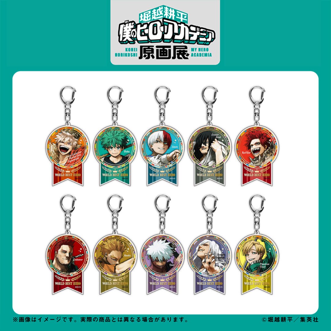 僕のヒーローアカデミア アクリルキーホルダーセット アクリルキーホルダー Aセット / 僕のヒーローアカデミア【ローソン