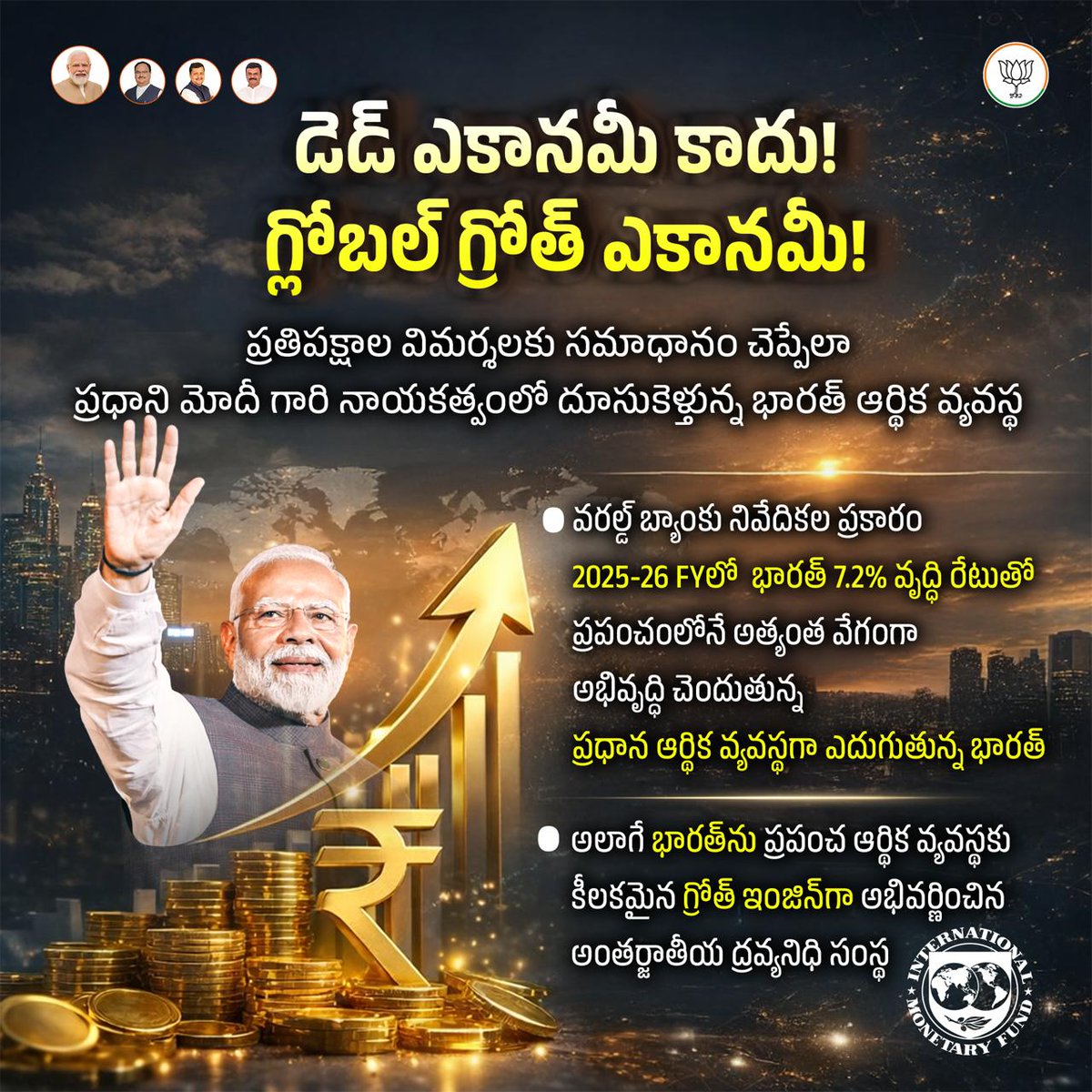 Shankar7805's tweet photo. ప్రపంచ బ్యాంక్ మరియు IMF నివేదికల సాక్షిగా ప్రధాని @narendramodi గారి నాయకత్వంలో భారత్ ఆర్థిక వ్యవస్థ దూసుకెళ్తుంది. ప్రతిపక్షాల విష ప్రచారాలకు సరైన సమాధానం చెబుతోంది.
#FastestGrowingEconomy #PMModi https://t.co/dw7jlNi9bM