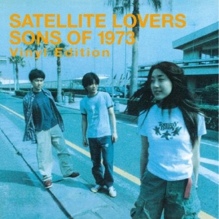3/25発売！レコード予約受付中！】 SATELLITE LOVERS！ レコード2種