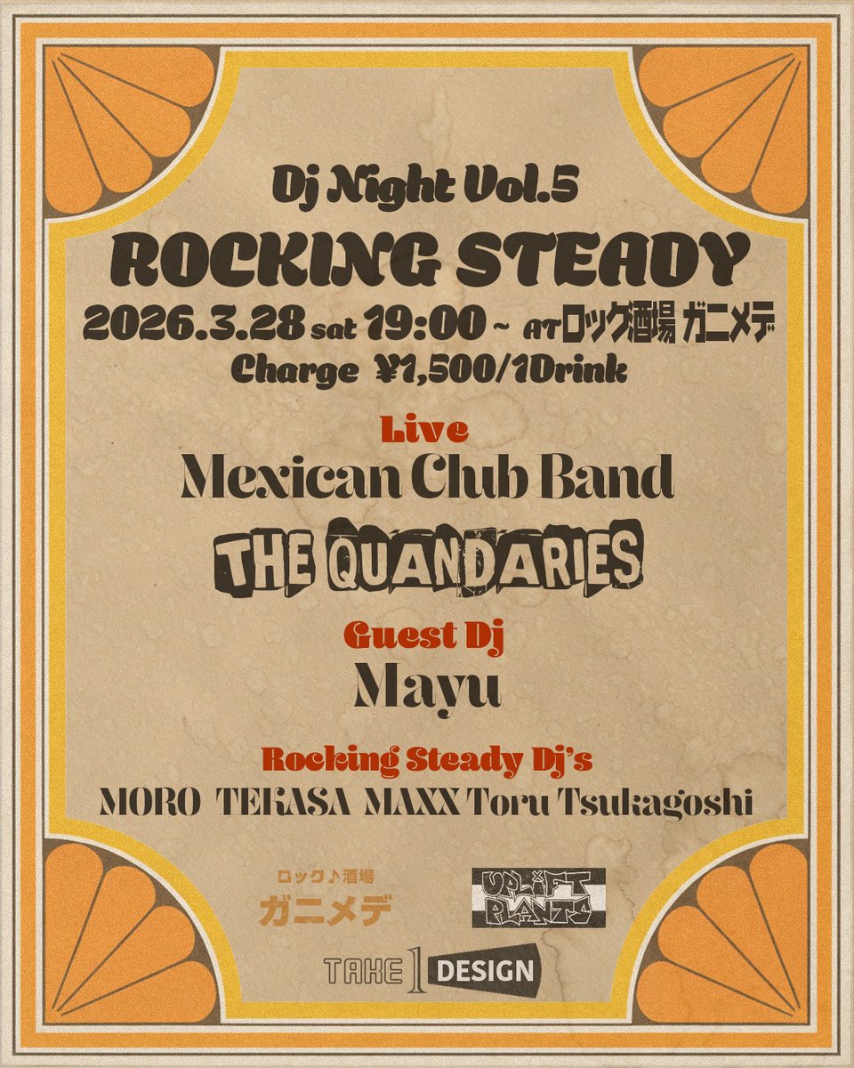 3月宇都宮から大好きなバンド、THE QUANDARIESと共に足利にいかせていただきます。

お近くの方は是非！

#ROCKINGSTEADY
#足利
#MexicanClubBand
#THEQUANDARIES
#栃木県