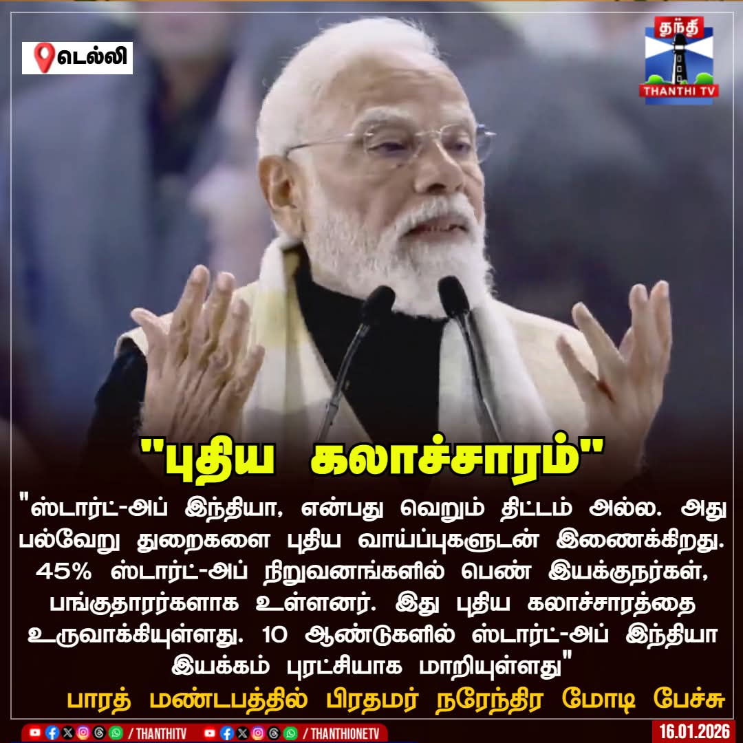 Horosco82372954's tweet image. #StartupIndia #JoblessGrowth #ModiResponse

"45% महिला डायरेक्टर" - आंकड़े कागज़ पर हो सकते हैं, लेकिन फील्ड में? 🤔
मोदी, क्या स्टार्ट-अप क्रांति सिर्फ़ एक पब्लिसिटी स्टंट है या युवाओं के लिए रोज़ी-रोटी का ज़रिया?

❌ बेरोज़गारी अपने पीक पर है!

❌ छोटे बिज़नेस कम हो रहे हैं!