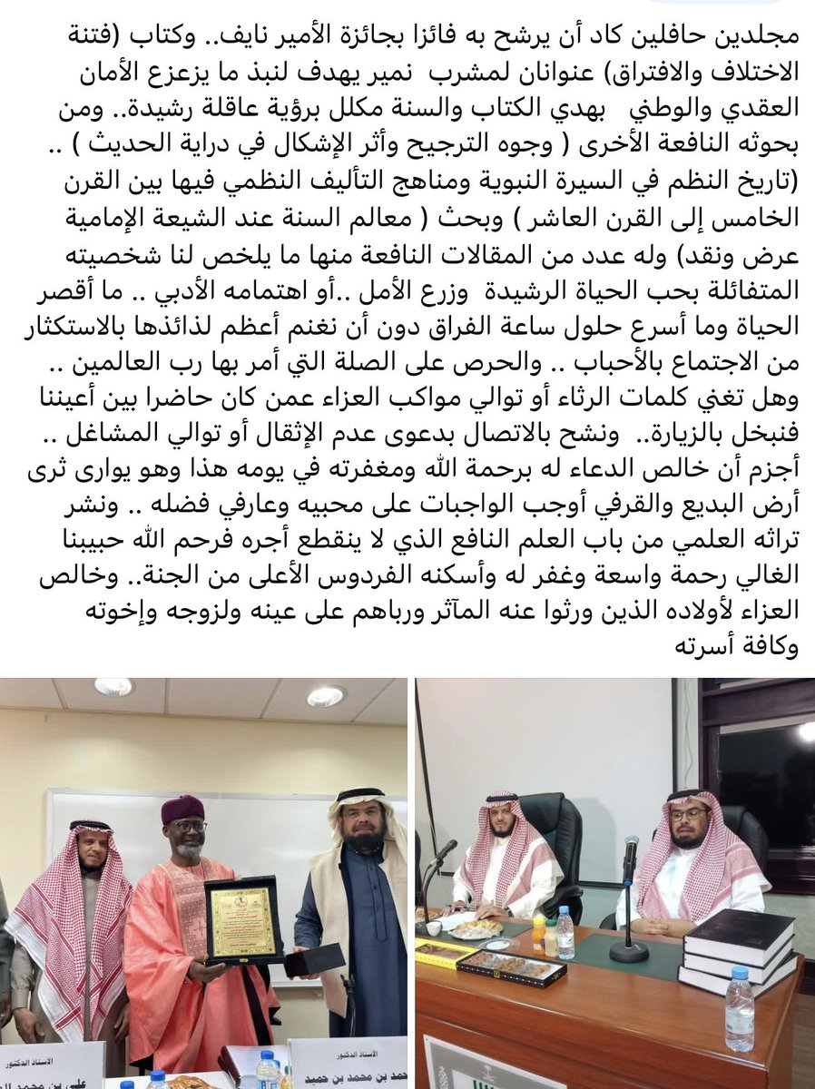 أحمد بن محمد الحميد (@ahmid9588053) on Twitter photo 