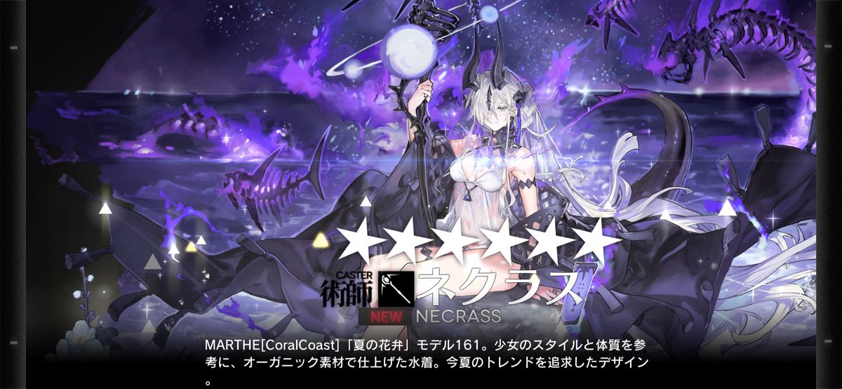 ネクラスのコーデ🦴✨ #アークナイツ