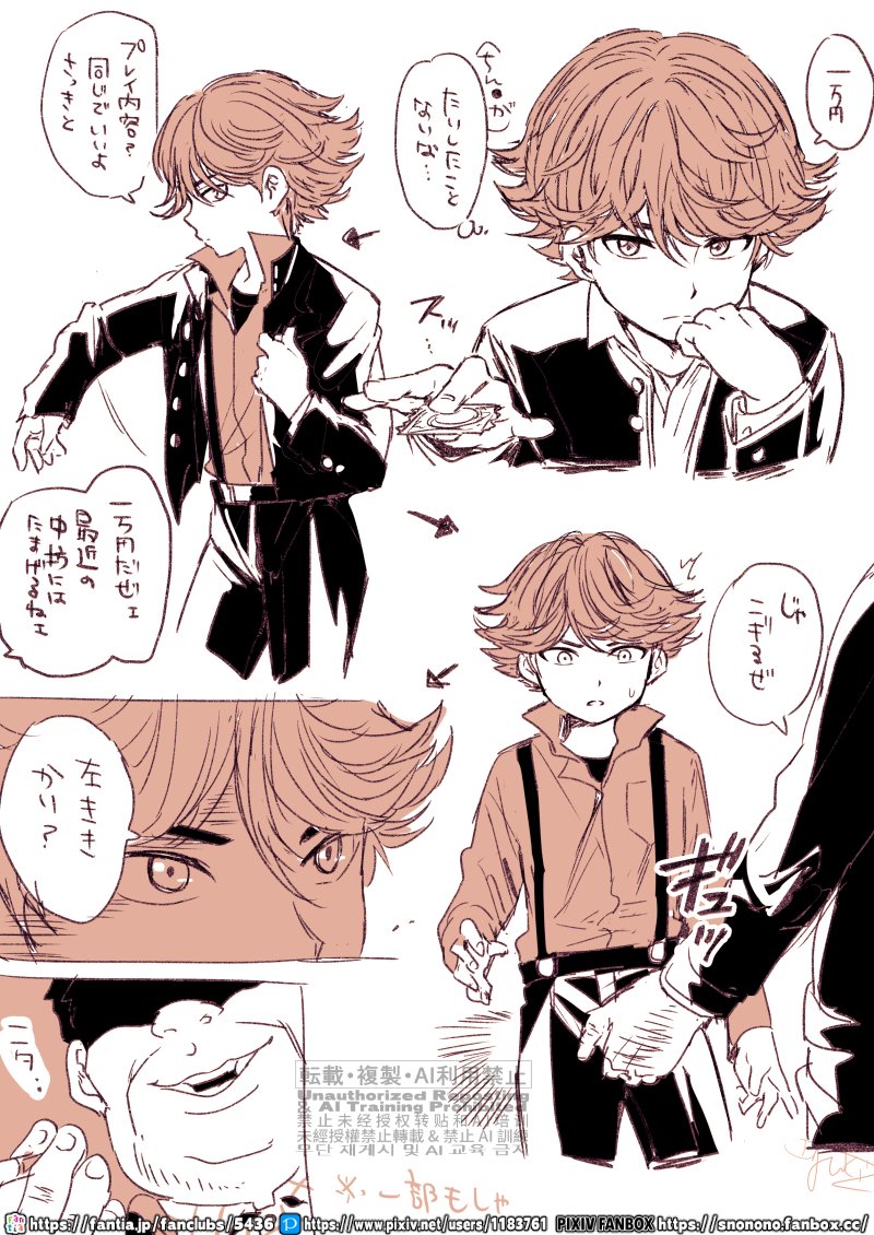 支部にまとめるためにらくがきフォルダ漁ってたら何で描いたかよくわからない三谷くんの絵(2021)が出てきたので供養 