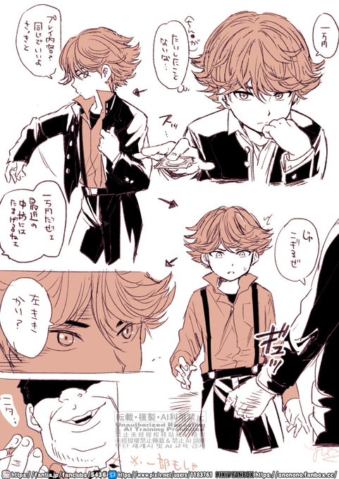 支部にまとめるためにらくがきフォルダ漁ってたら何で描いたかよくわからない三谷くんの絵(2021)が出てきたので供養