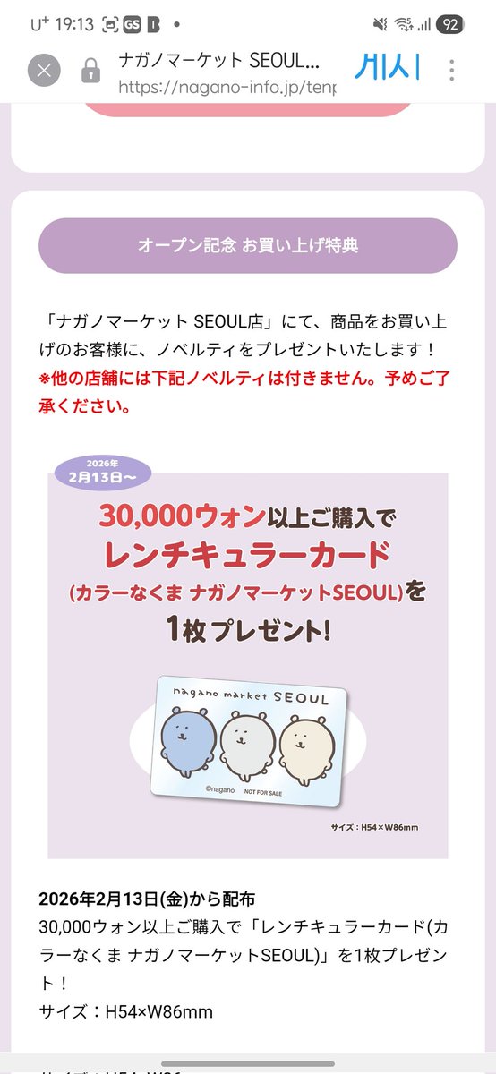 한국 나가노마켓 SEOUL점 
그랜드 오픈‼️‼️
🗓2월 13일
📍서울특별시 성동구 연무장길97
-3만원 이상 구매시 렌티큘러 카드 증정

한국에도 나가노마켓이 생긴다고!!???😭😭
➡️nagano-info.jp/tenpo_nm/seoul/