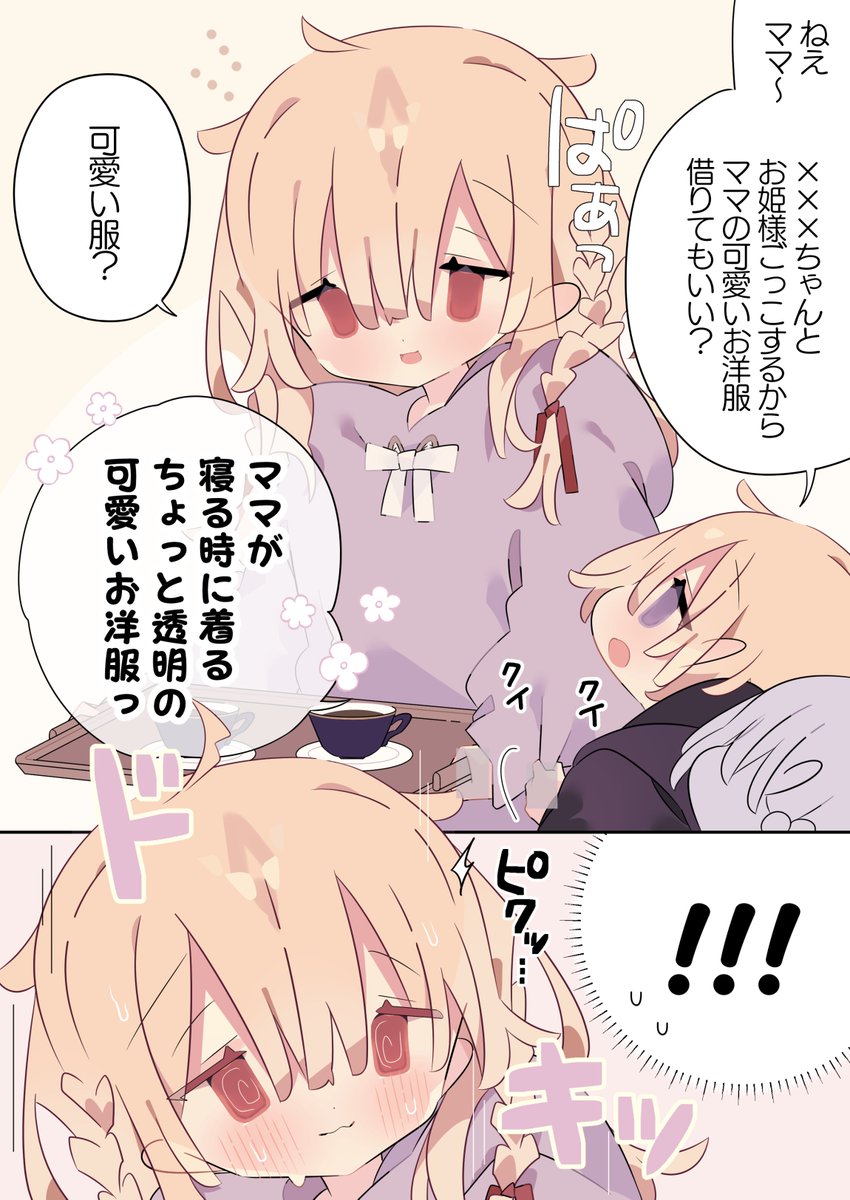 勝負着を貸して赤面が止まらない可愛いママ
(1/2) 