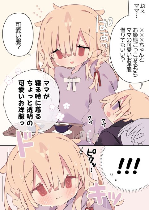 勝負着を貸して赤面が止まらない可愛いママ
(1/2) 