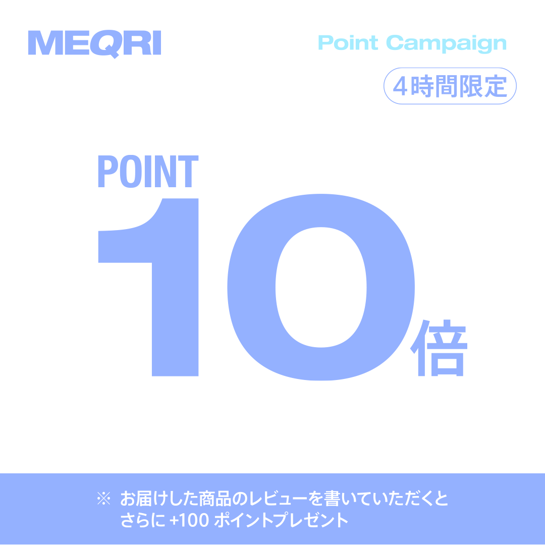 meqri_com's tweet photo. 【4時間限定】 ポイント10倍キャンペーン

1月16日20:00〜23:59まで、MEQRIの全商品がポイント10倍。

▼詳細はこちら
https://t.co/HJQRapyZUT https://t.co/TCLROVz23D