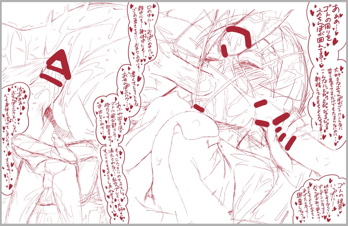 次のラフを描いてます 