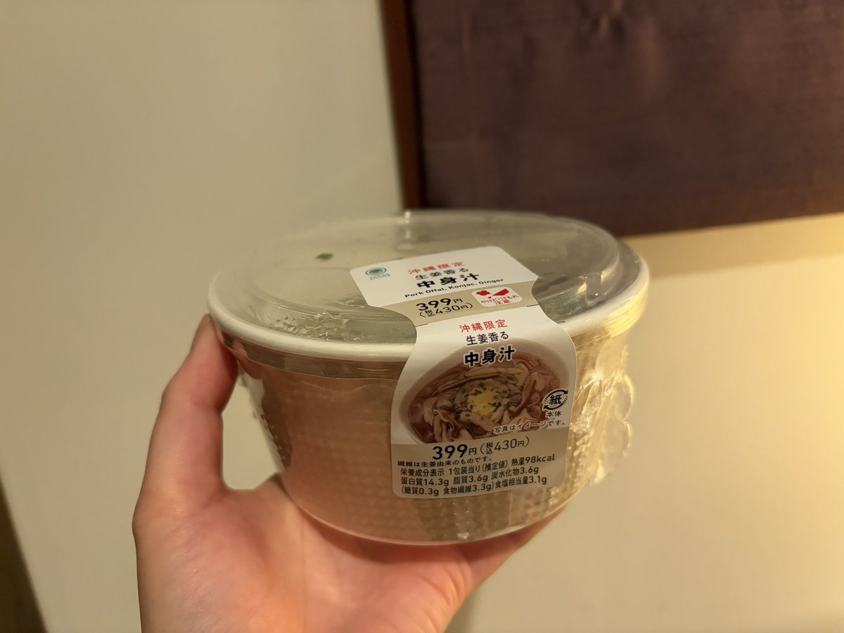 halca's tweet image. すまんファミマの方がうまいわ