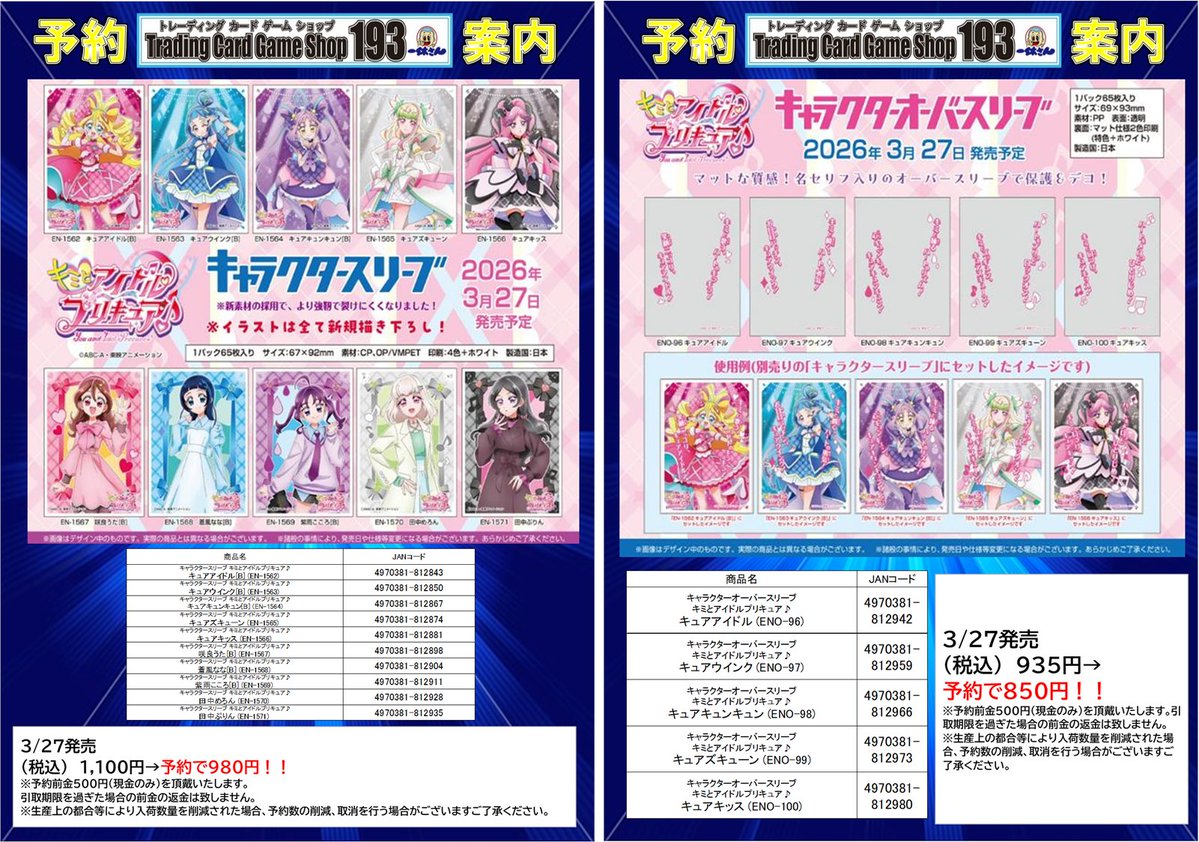 スリーブ 大量 25個セット 東方project ホロライブ アイマス等！ など スリーブ 大量 25個セット 東方project ホロライブ アイマス等！ など