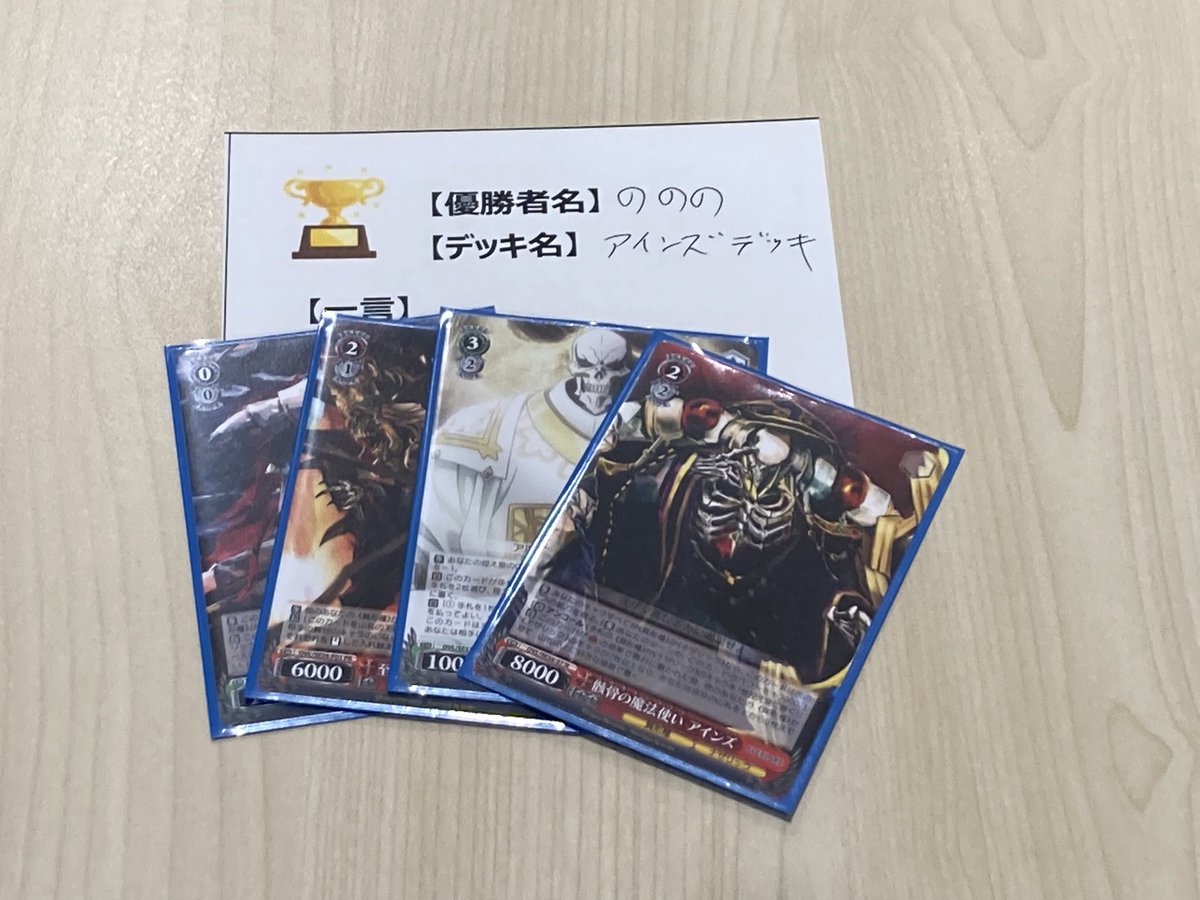 1/16(金)ヴァイスシュヴァルツ ショップ大会 優勝デッキのご紹介