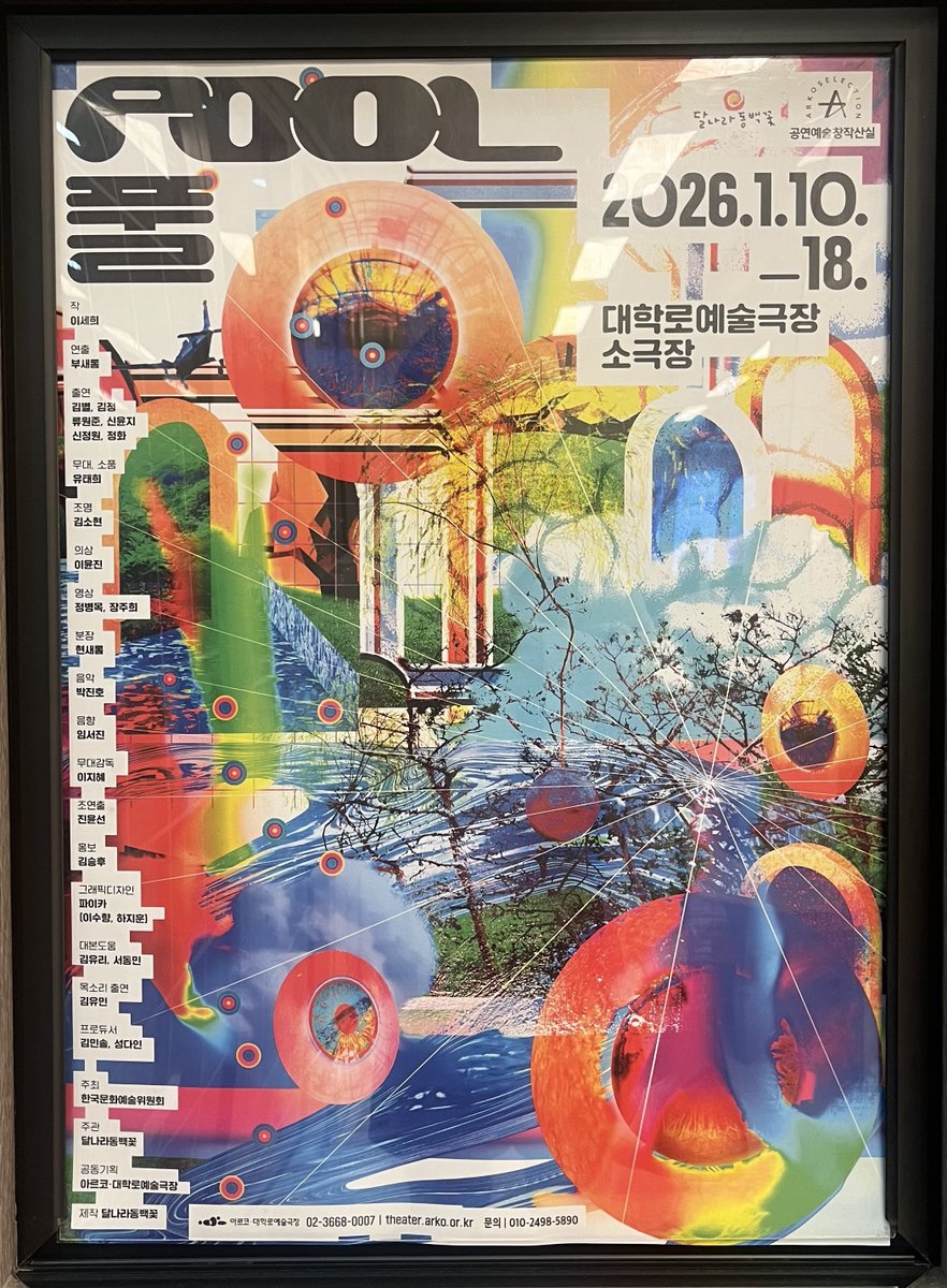 tonarino_5duck's tweet image. 연극 POOL 자첫자막
기염둥이가 나 꼭 봤으면 좋겠다고 해서 왔어요🫶🏻