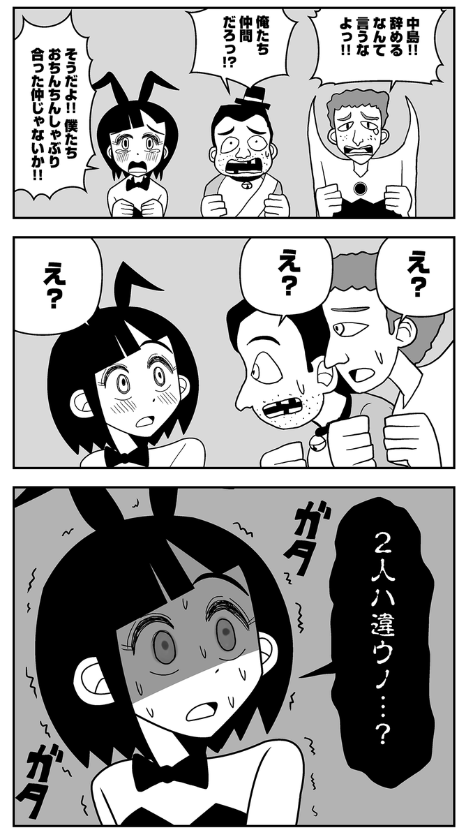 odagiri_keisuke's tweet image. さらば中島