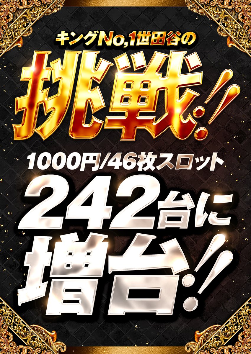 明日はリニューアル後初の くろいけもみみさん来店です。 普段埋まり