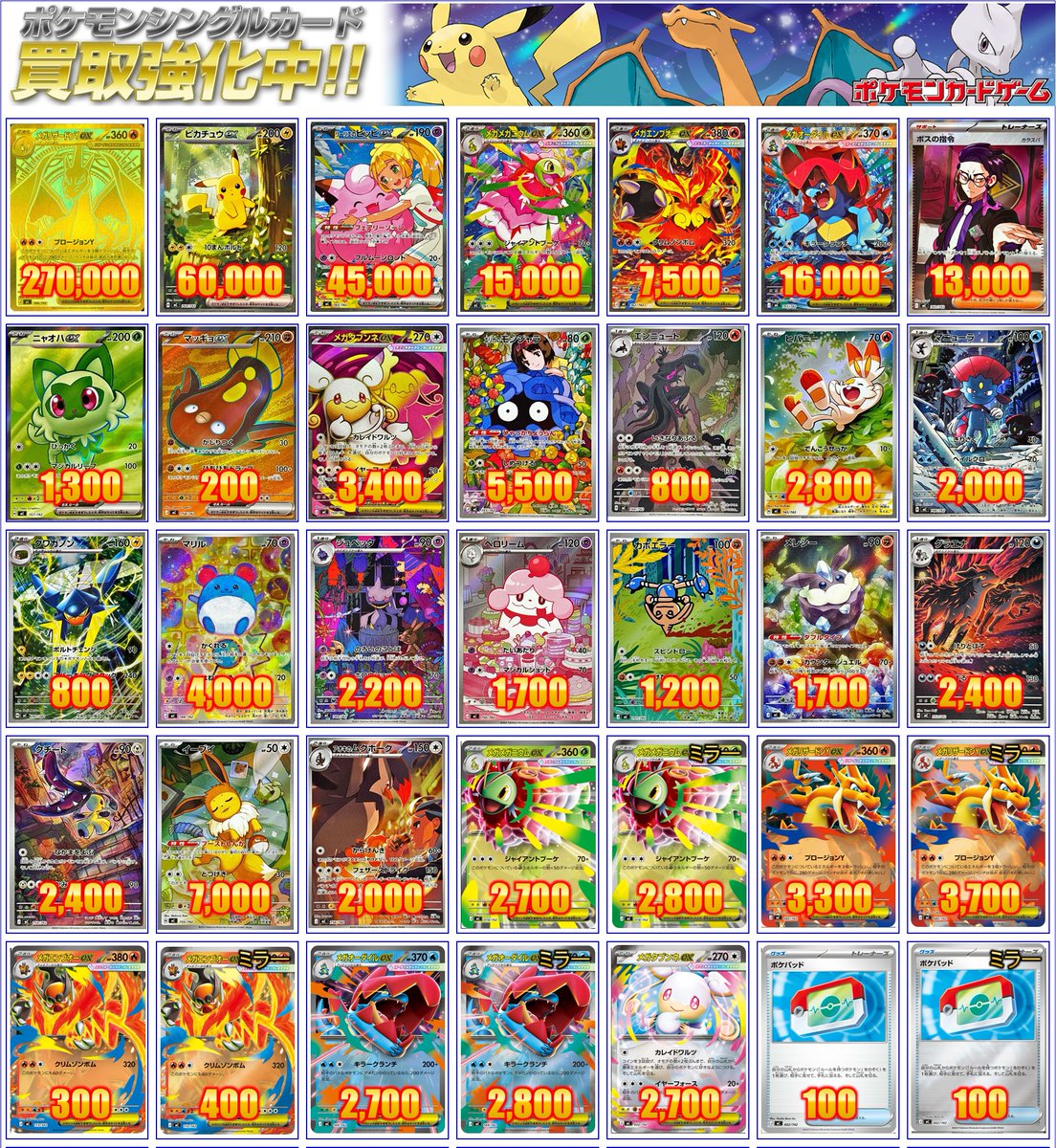 買取情報】 🔥スタートデッキ100バトルコレクション🔥 買取表更新しま