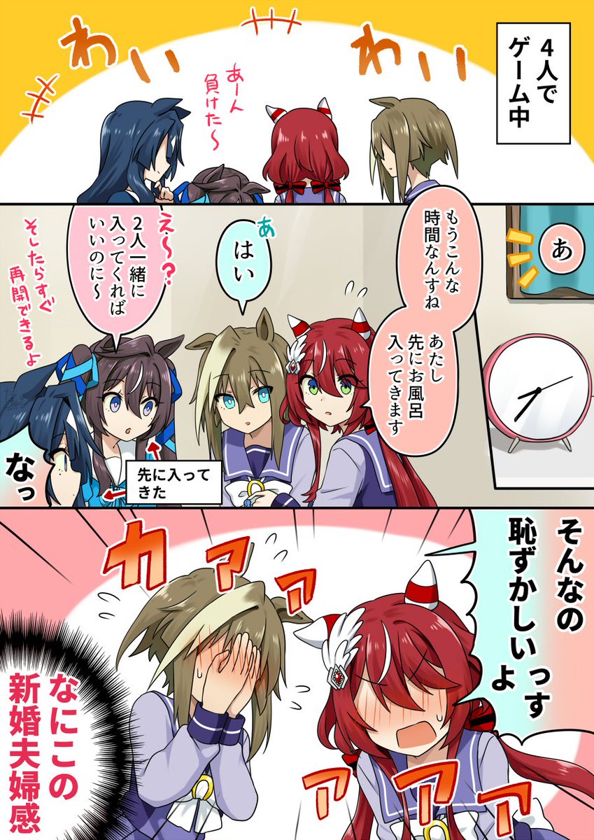 【バリシュヴァ漫画】難しい距離感