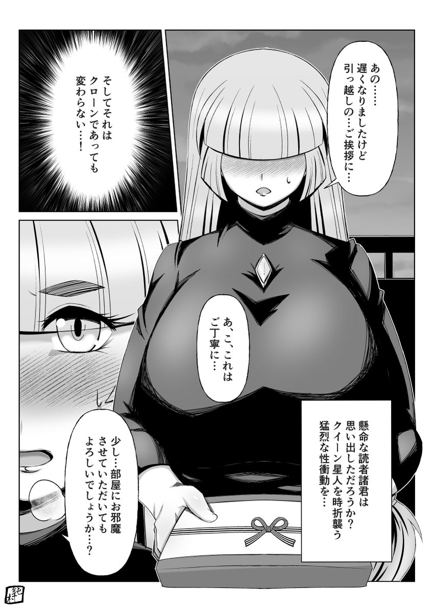 ダークワンダー登場回 