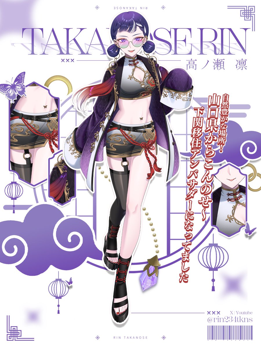 高ノ瀬凛🗼💫 (@rin234tkns) / Posts / X