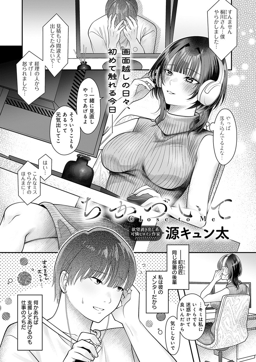 黒髪ウルフのダウナーお姉さんと祭りを抜け出して、いちゃらぶえっち(1/3) 