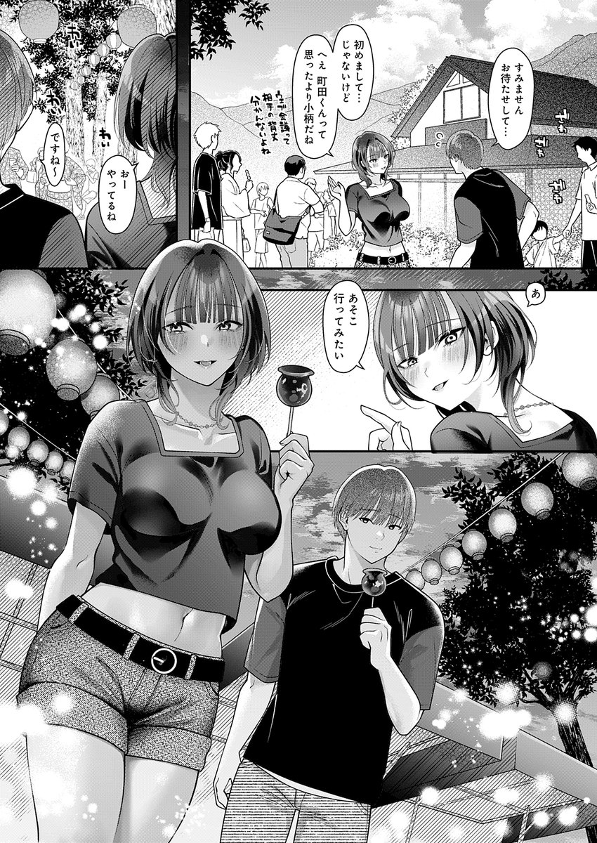 黒髪ウルフのダウナーお姉さんと祭りを抜け出して、いちゃらぶえっち(1/3) 