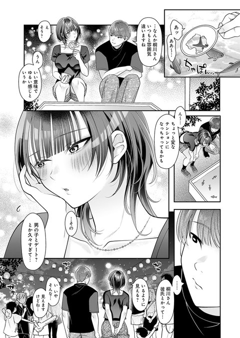 黒髪ウルフのダウナーお姉さんと祭りを抜け出して、いちゃらぶえっち(2/3)