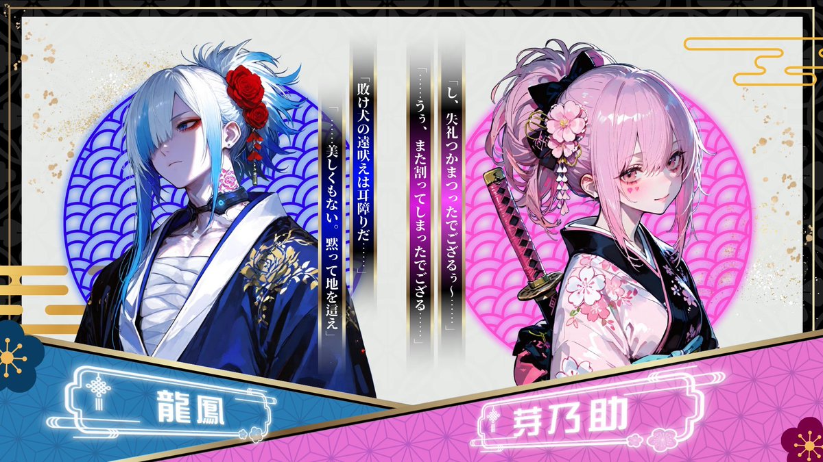 STUDIOARTS_'s tweet photo. 【ウズアワード対象作品無料チケットキャンペーン🎉】   

配布内容：【妖の國ー百八夜と泡沫の結びー】無料チケット：6枚 （譲渡可）  

応募方法 
このアカウントをフォロー＆リポスト  

【こんな人におすすめ！】 
・和風の世界観が好き 
・RP・物語体験が好き  

応募期限：1月18日23:59 https://t.co/NKpiWRxFqn