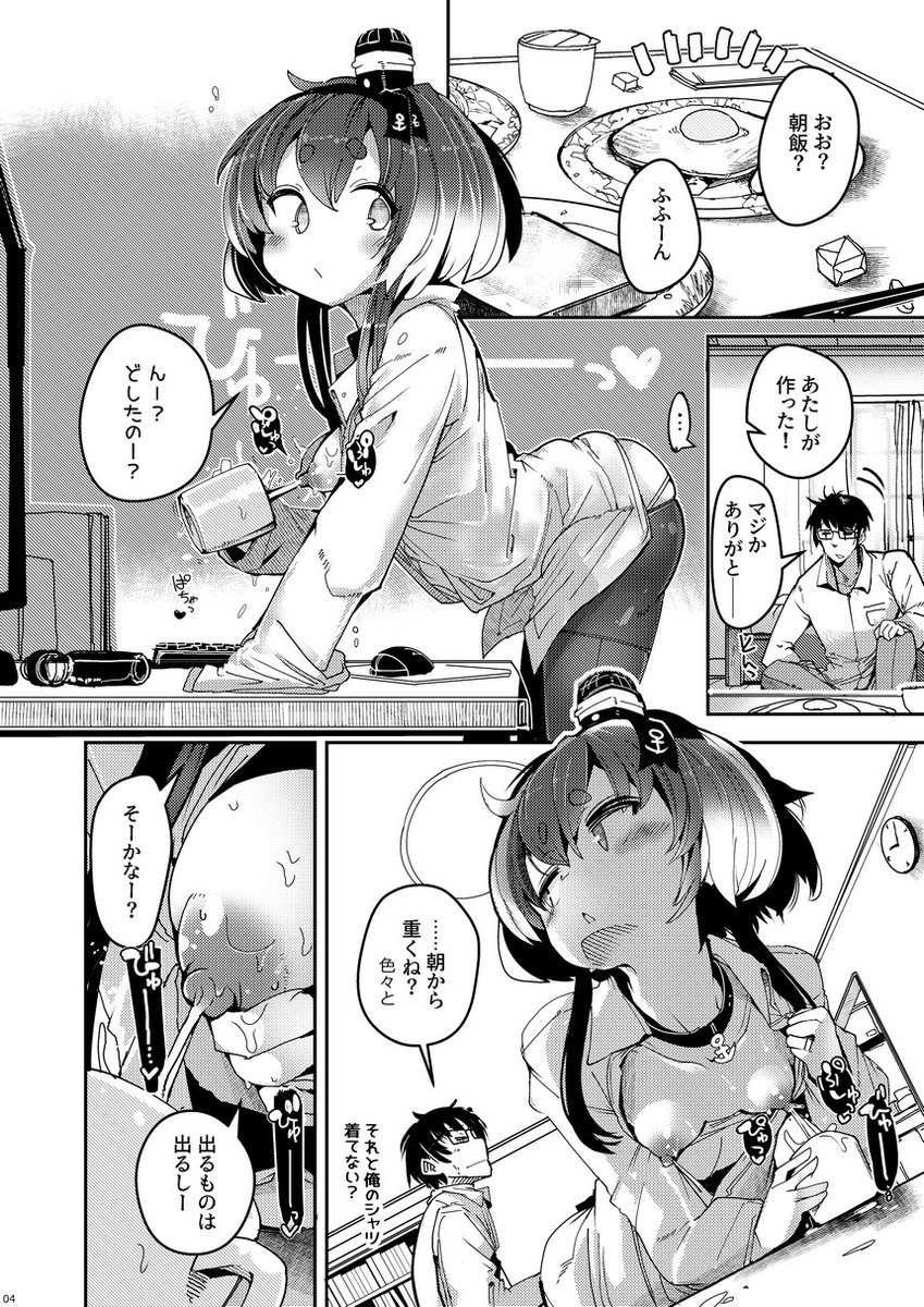 こみっくトレジャー47の【5号館K23b】にて、R-18本『時津風と一緒に《弐十壱》』を出します!
サンプルはピクシブで最初の3ページ+セリフ抜きエロ描写2ページを投稿しておりますのでよろしければどうぞー!
https://t.co/9svwg0bQPS 