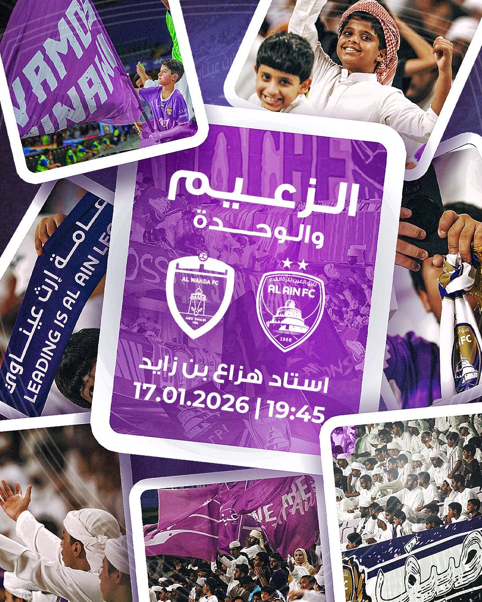 جماهير العين tweet media