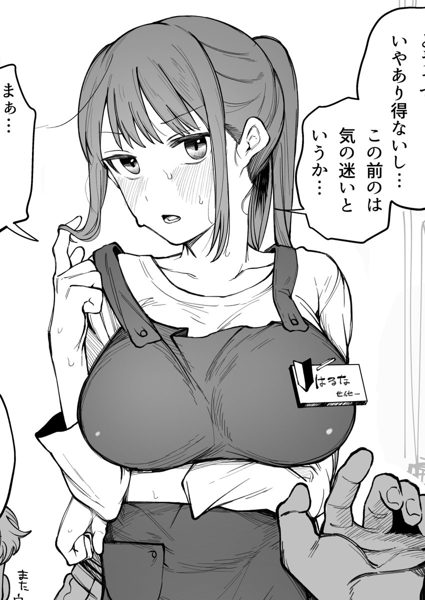 明日、リクエストいただいて描いた、自分の過去作の中でダントツの数字を叩き出した伝説の女、新卒保育士ちゃんの続編漫画更新します。完成してるので確実に更新するよ。よろしく…よろしく!!!!!! 