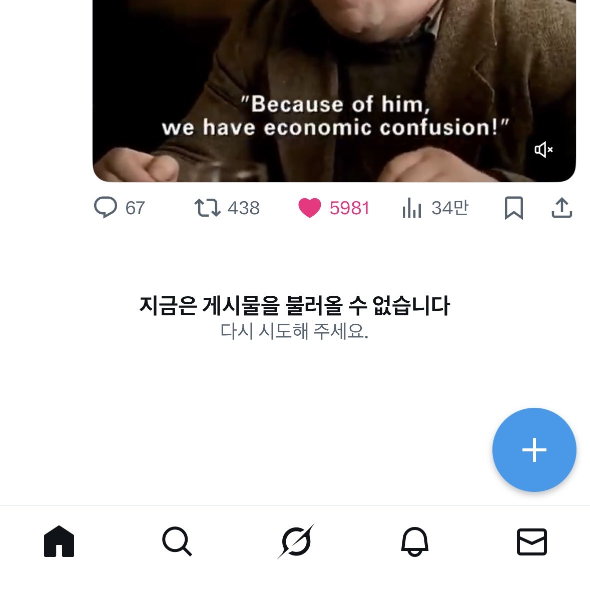 __communicator's tweet image. 짜증2
각각 마음함과 사진 탭 상태
피드에서 새로 마음 찍은 트윗 두 개(글렌 굴드와 한국 호랑이)도 반영되지 않아 두세 번씩 다시 눌렀다.!