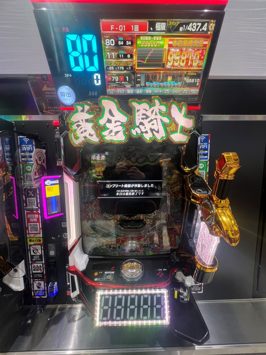 arrow_naniwa's tweet image. 本日、

e牙狼12黄金騎士極限　550番台
e 新世紀エヴァンゲリオン ～はじまりの記憶～　311番台  

コンプリート達成❗️おめでとうございます📷
#パチンコ
#コンプリート