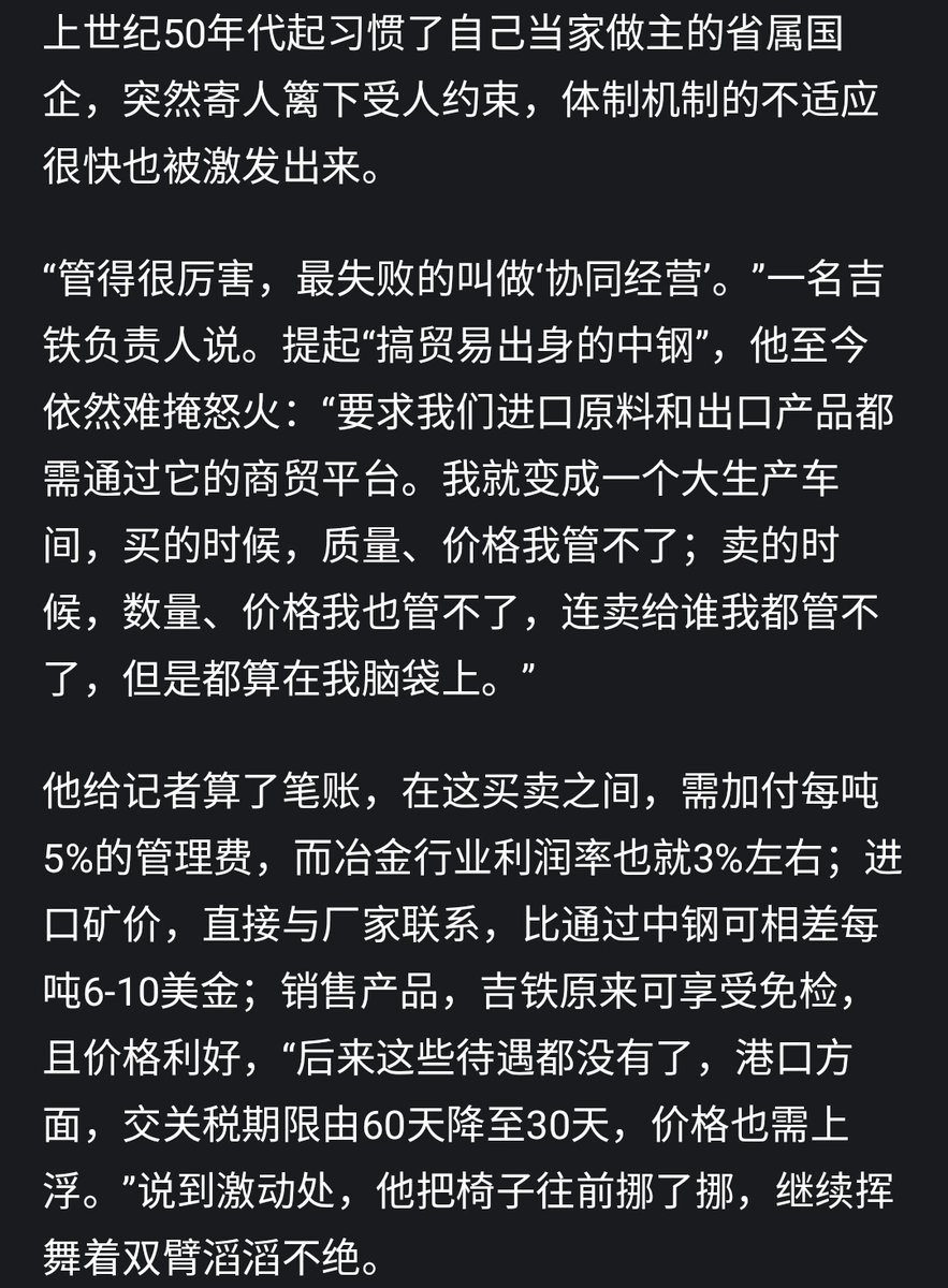投资过了山海关之后曾经的铁合金行业龙头老大吉林铁合金就一天不如一天了而在这之前吉铁自己单干也能活得很好