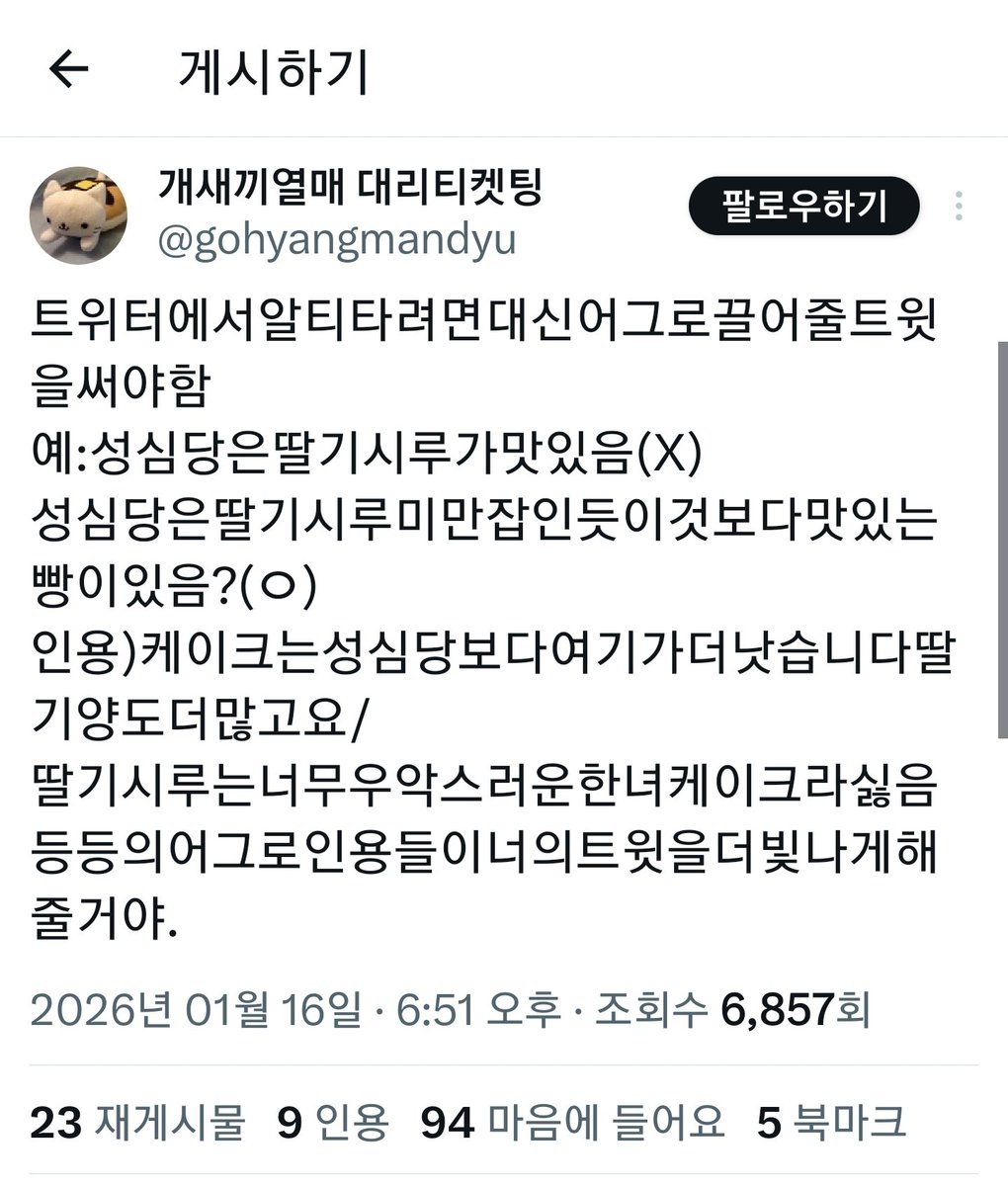 뭘좀 아는 친구네 
그냥노창 - 칭챙총
youtu.be/koOCIkPQWk0?si…